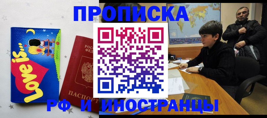 пропишу в квартире в Котласе