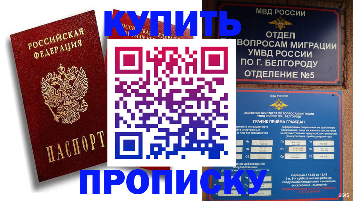 прописка иностранных граждан в Котласе