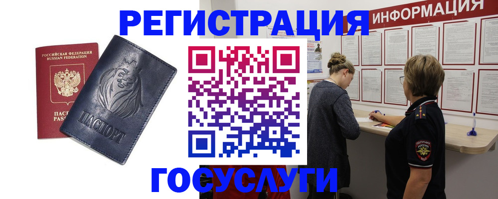 прописка от собственника в Котласе