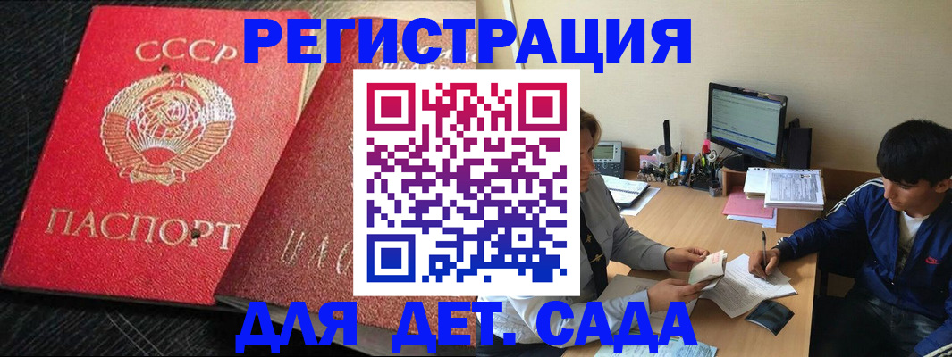 временная регистрация надежно в Котласе