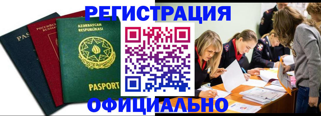 миграционный учет в Котласе