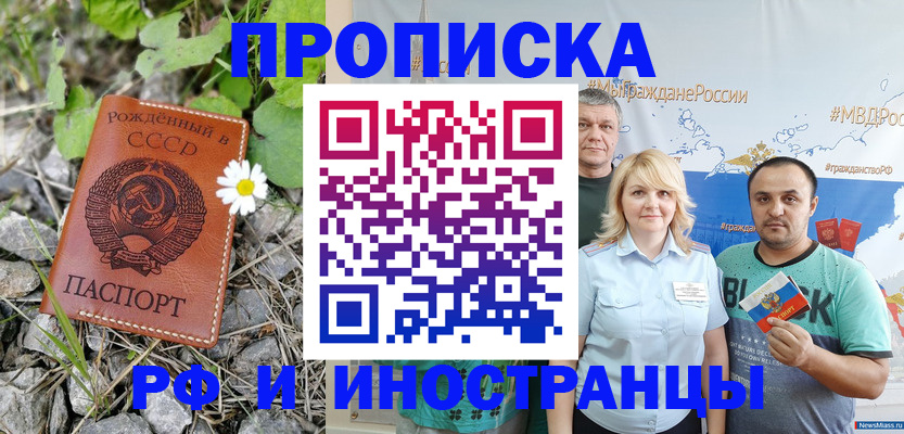 регистрация в Котласе